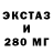 Ecstasy 280 MDMA Stanislav Shulgin