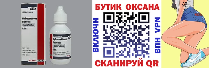 Бутират бутандиол  Старый Оскол 
