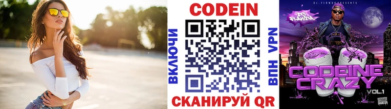 OMG ONION  сколько стоит  Старый Оскол  Codein напиток Lean (лин) 